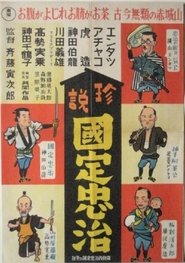 Movie Picture