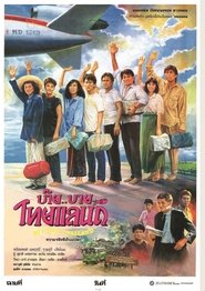 Movie Picture
