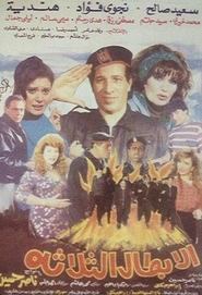 Movie Picture