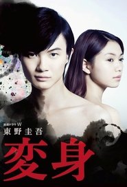 Movie Picture