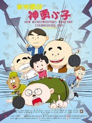 Movie Picture