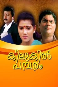 Movie Picture