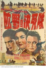 Movie Picture