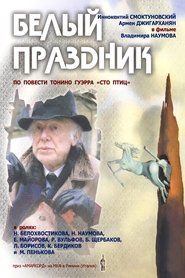 Movie Picture