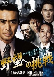 Movie Picture