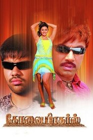 Movie Picture