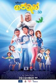 Movie Picture