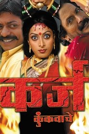 Movie Picture