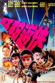 Movie Picture