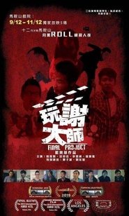 Movie Picture