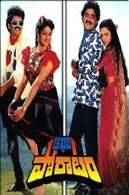 Movie Picture