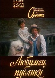 Movie Picture