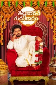 Movie Picture