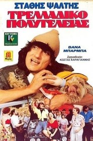Movie Picture