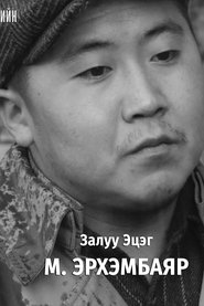Erkhembayar Munkhbat portrait