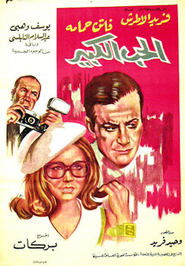Movie Picture