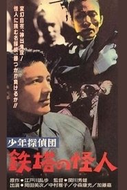 Movie Picture