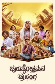Movie Picture