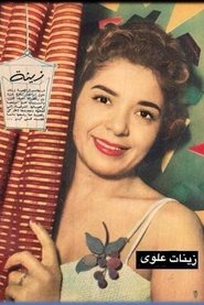 Zeinat Elwy portrait