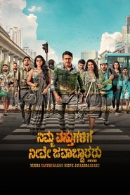 Movie Picture