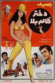 Movie Picture