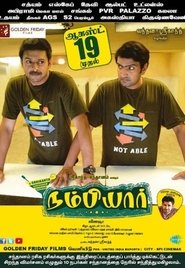 Movie Picture