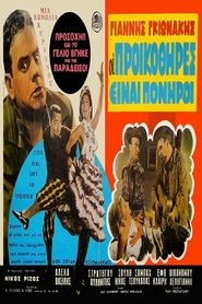 Movie Picture