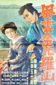 Movie Picture