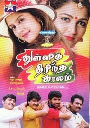 Movie Picture