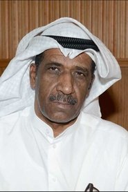 Saleh Al-Hamar portrait