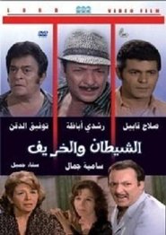 Movie Picture