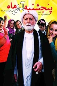 Movie Picture