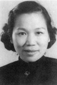 Huang Yan portrait