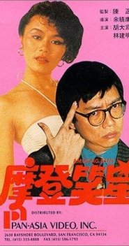 Movie Picture
