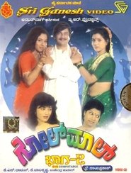 Movie Picture
