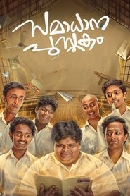 Movie Picture