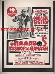 Movie Picture