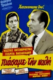 Movie Picture