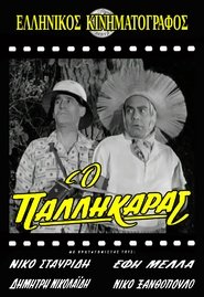 Movie Picture