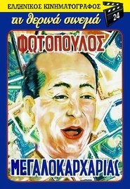 Movie Picture