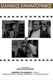 Movie Picture