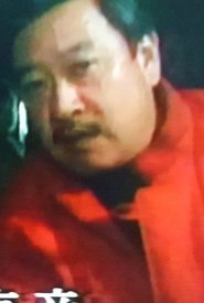 Katsuhiko Fujii portrait