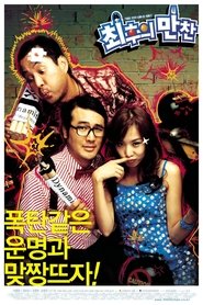 Movie Picture