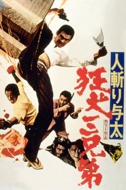 Movie Picture