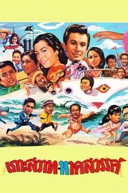 Movie Picture