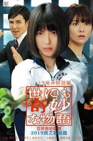 Movie Picture