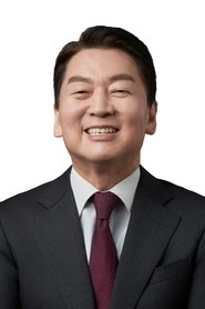 Ahn Cheol-soo portrait