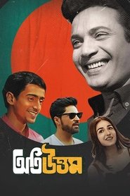 Movie Picture