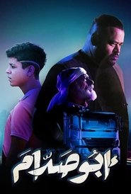 Movie Picture