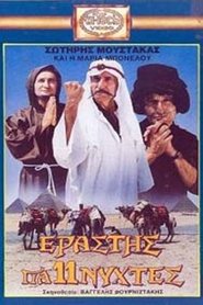 Movie Picture